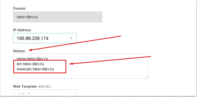 Псевдоним-алиас для домена