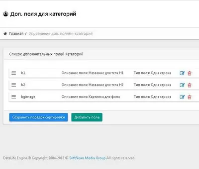 Дополнительные поля для категорий - модуль XCats