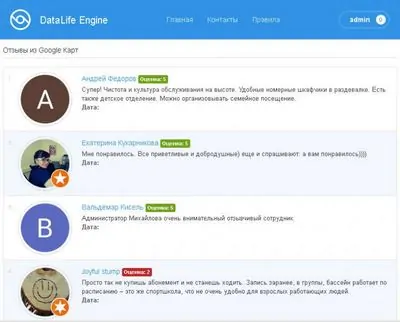 Отзывы из Google Карт - модуль GoogleMapsReviews