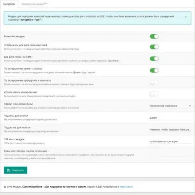 Ajax подгрузка новостей по кнопке "Далее" в теге "custom" - модуль CustomAjaxMore