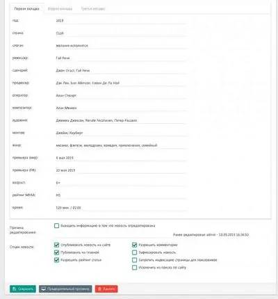 Вкладки-табы для дополнительных полей новостей - модуль XfieldsAdminTabs