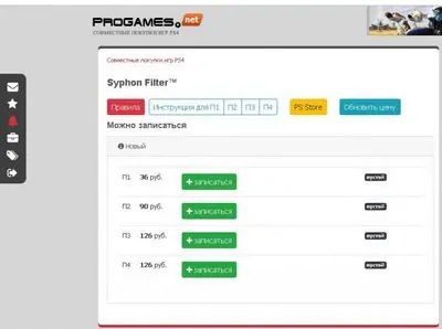 Совместные покупки (складчина) онлайн игр - модуль JointPurchase