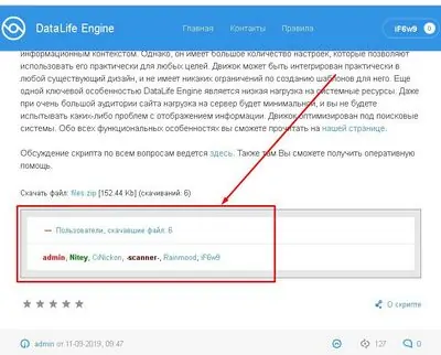 Список пользователей, скачавших файл-аттачмент новости - модуль WhoDownload