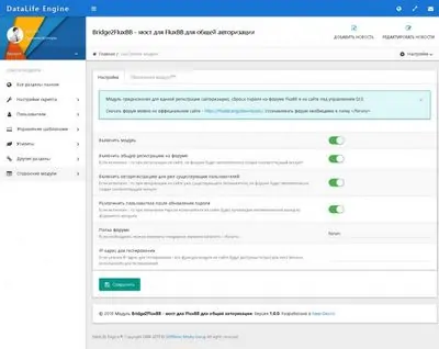Мост для форума FluxBB для общей регистрации (авторизации) - модуль Bridge2FluxBB