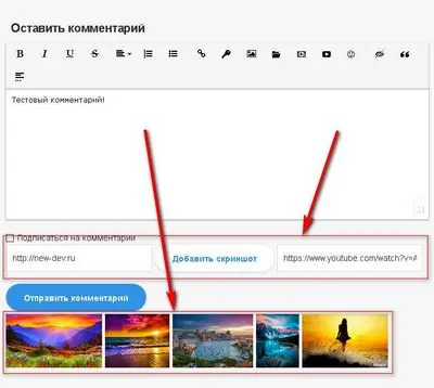 Дополнительные поля для комментариев - модуль CommentXfields