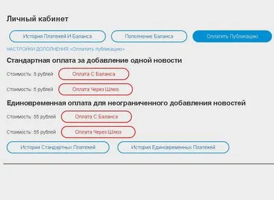 Платное добавление новостей - плагин для WebCash