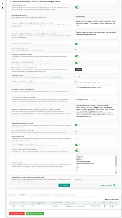 Платное размещение рекламы - плагин для WebCash