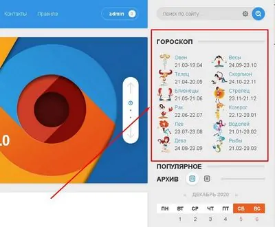 Виджет гороскопа на день - модуль Horoscope
