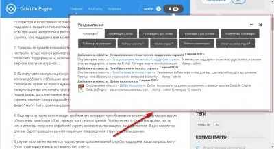 Колокольчик уведомлений и отправка извещений в личные сообщения - модуль BellNotification