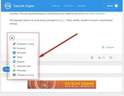Кнопки "поделиться" в социальных сетях - модуль ShareLink