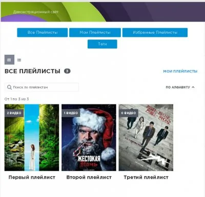 Плейлисты для киносайтов (и другие тематики) - модуль PlayLists