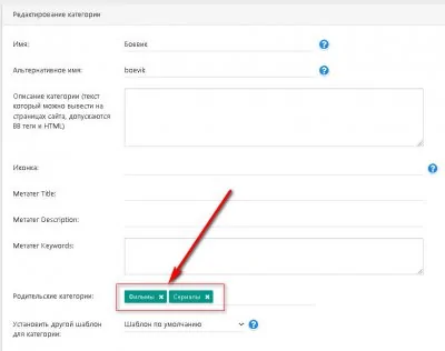 Использование подкатегорий с одинаковым именем - модуль SameNameForSubcategories