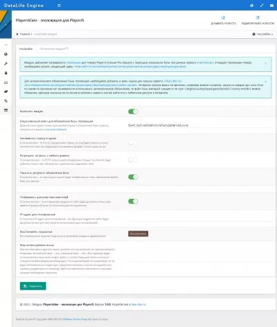 Геолокация для плеера PlayerJS - модуль PlayerJsGeo