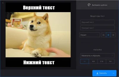 Создание мемов из картинок - модуль AnimePhotoEditor