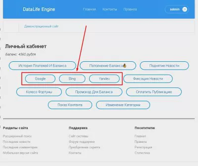 Дополнительные кнопки на странице модуля на сайте - плагин для WebCash