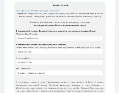 Контактная форма обратной связи с верификацией e-mail - модуль MailConfirmContact