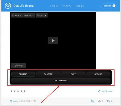 Закладки для киносайтов (и другие тематики) - модуль WatchList
