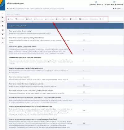 Запоминание активной вкладки в админпанели - модуль AdminActiveTab