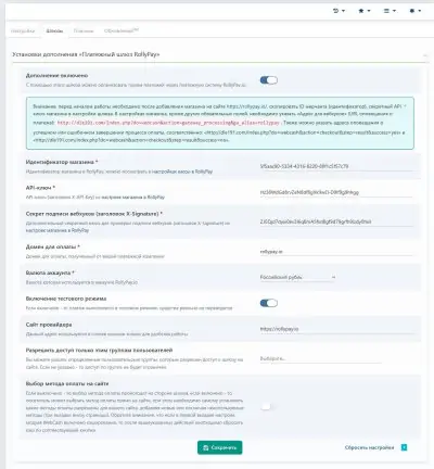 RollyPay - платежный шлюз для Webcash